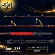 剛樹 アバリス235 （ABARIS 235SS・S・M）235cm　釣り 釣具 釣竿 ロッド 釣り用品 釣り竿 海釣り