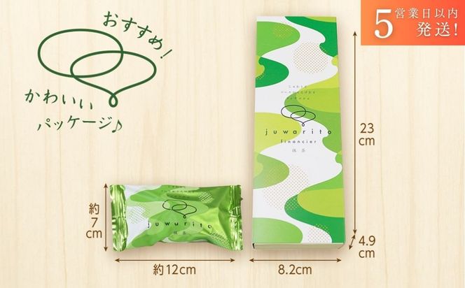 【吟匠庵】ソースがとろけだすフィナンシェ 抹茶じゅわりと 4個入り｜京都 スイーツブランド 人気スイーツ [ まろやか抹茶ソースがとろけだす  フィナンシェ 抹茶スイーツ 焼菓子 洋菓子 おいしい グルメ 人気 おすすめ ギフト プレゼント お取り寄せ 通販 送料無料 ふるさと納税 ]	 261009_B-XY16