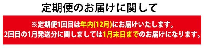 【0402208b】＜定期便・全2回(12月・1月)＞年内お届け！まるまる育ったマスクメロン(2玉×2回・計6.6kg以上) マスクメロン フルーツ 果物 果実 6キロ 数量限定 期間限定 お正月 元旦【まる美園芸組合】