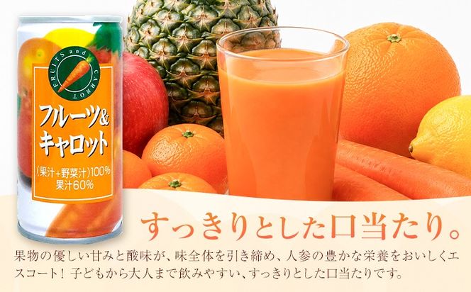フルーツ＆キャロット 果汁＋野菜汁100％ 果汁60％ 30缶 190g/1缶 南海果工株式会社《30営業日以内に出荷予定(土日祝除く)》和歌山県 日高川町 温州みかん りんご オレンジ パイナップル レモン にんじん 送料無料---wshg_nkka7_30d_23_17000_30---