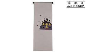【和装振興応援プロジェクト】歳時記10月3「ハロウィン」京手描友禅 染帯｜染帯 着物 織物 人気 おすすめ [ 手描友禅 帯 染匠 職人 歳時記 人気 おすすめ ギフト プレゼント お取り寄せ 通販 送料無料 ふるさと納税 ] 261009_A-BR053VC28