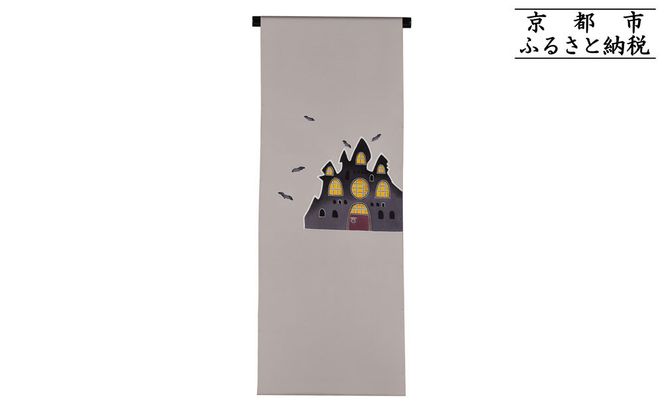 【和装振興応援プロジェクト】歳時記10月3「ハロウィン」京手描友禅 染帯｜染帯 着物 織物 人気 おすすめ [ 手描友禅 帯 染匠 職人 歳時記 人気 おすすめ ギフト プレゼント お取り寄せ 通販 送料無料 ふるさと納税 ] 261009_A-BR053VC28