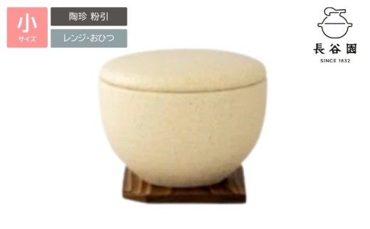 粉引/小:伊賀焼 おひつ 陶珍小 (ごはん約1合分)[ngtn0028-2]