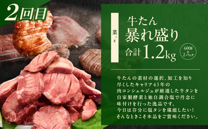 099Z610 1位獲得の肉 定期便 全3回 総量 4.0kg【牛肉 焼肉 牛タン ハラミ 牛ヒレ お肉 福袋 訳あり サイズ不揃い 毎月配送コース】