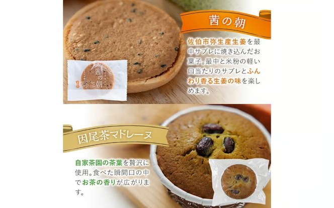 焼き菓子詰め合わせ (合計13個・2種×5個、1種×3個) セット ブラウニー サブレ マドレーヌ 特産品 お菓子 おやつ スイーツ 焼き菓子 洋菓子 詰め合わせ お取り寄せ お祝い 個装 常温 【AJ64】【ケーキ大使館クアンカ・ド－ネ】