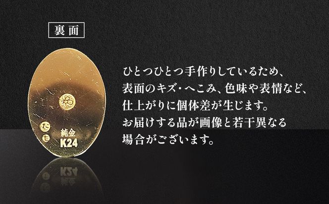 純金 K24（24金）小判 3g 金 純金 24K 24金 ゴールド BQ-234