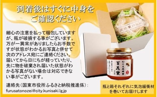 国産 純度100％ 百花蜜 200g 1瓶 はちみつ ハチミツ_2475R