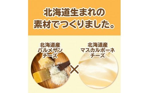 北海道 チーズチョコサンドクッキー 42枚 ( クッキー チーズ スイーツ お菓子 チョコサンド )【101-0008】