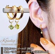 K18(18金) イエローゴールド 2WAY ピアス 地金 ペリドット フープピアス(直径10mm) 保証書付 SMK-5249 SWAD099-peri