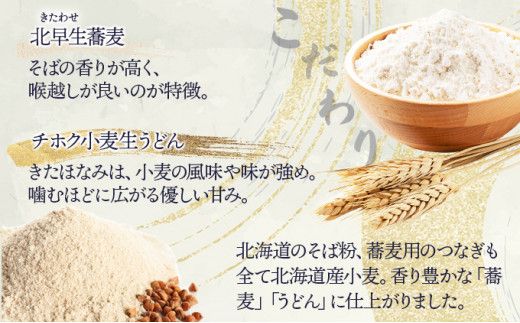 のぼりべつ こだわり麺類の定期便[3ヵ月連続お届け]