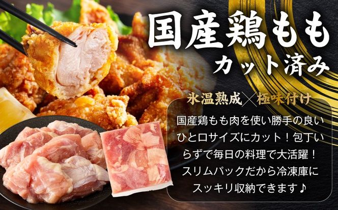 mrzZ086 【定期便】国産 牛豚鶏 4種セット 2kg×2回【氷温熟成×極味付け 牛肉 豚肉 鶏肉 もも むね 食べ比べ 普段使い 味付き 小分け 訳あり サイズ不揃い 毎月配送コース】