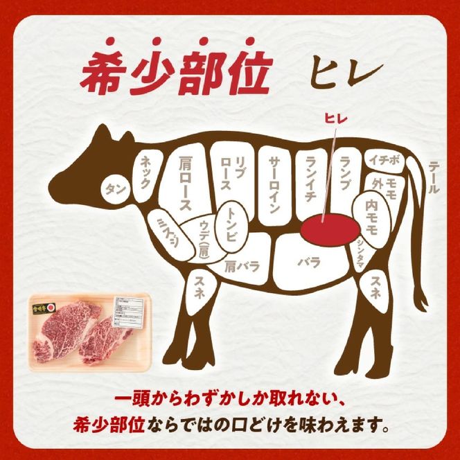 【A4等級以上】宮崎牛ヒレステーキ4枚 計600g（内閣総理大臣賞 A4 A5 宮崎牛 牛肉 黒毛和牛 ヒレ フィレ ステーキ 赤身 宮崎県）