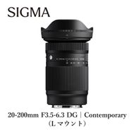SIGMA 20-200mm F3.5-6.3 DG | Contemporary【Lマウント】
