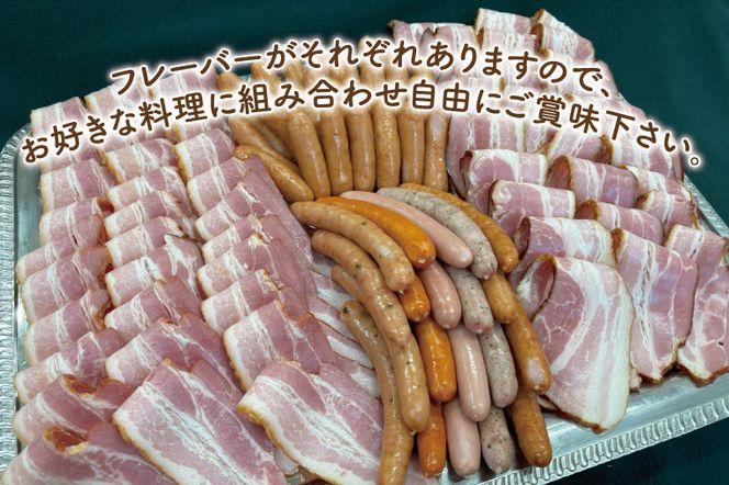 食べくらべ♪ベーコン＆ウインナーバラエティーセット【お弁当 おつまみ 朝食 夕食】(AR206)