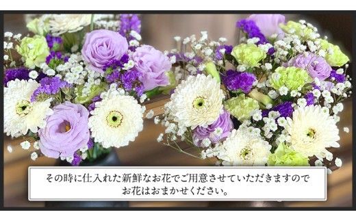 季節のお花で束ねる仏花ミニ 花 花束 仏花 生花 お供え 【 定期便 も選べる】 6回 12回 [CT023ci00]