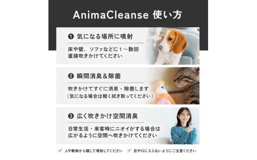 ペット用 消臭スプレー 500ml ドクターアニマポート本体＋詰め替えセット《獣医師 臭気判定士 W監修》｜消臭 除菌 抗菌 犬猫 アニマクリーンズ [2587]