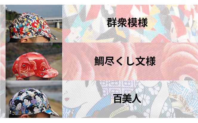 【コンズサイクル】オリジナルサイクリングキャップ＜群衆文様＞｜京都 自転車専門店 帽子 キャップ 人気［ 帽子 キャップ 京友禅 老舗 岡重 コラボ おしゃれ 人気 おすすめ サイクリング スポーツ アウトドア ギフト お取り寄せ 通販 送料無料 ふるさと納税 ］ 261009_A-ABX004VC01