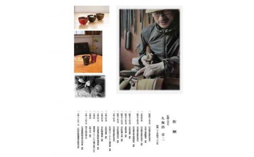 山中塗 欅 5.8 丼 赤摺 SO-447 天然木 お椀 器 化粧箱 轆轤挽き 拭き漆 漆器 父の日 母の日 敬老の日 ギフト 伝統工芸 工芸品 国産 日本製 復興 震災 コロナ 能登半島地震復興支援 北陸新幹線 F6P-0103