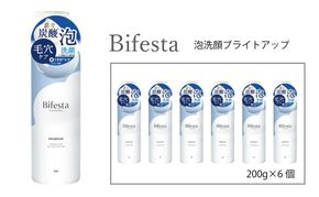 マンダム ビフェスタ 泡洗顔 ブライトアップ 6個セット MA-87B 女性化粧品
