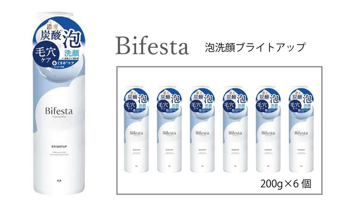 マンダム ビフェスタ 泡洗顔 ブライトアップ 6個セット MA-87B 女性化粧品