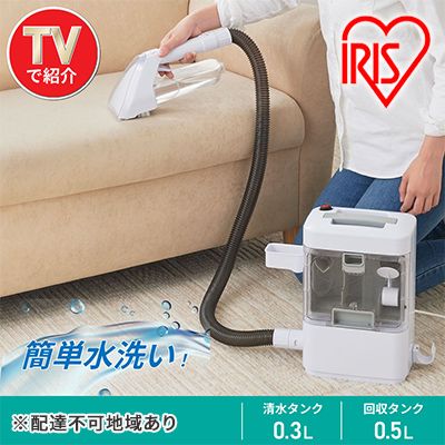 リンサークリーナー アイリスオーヤマ RNS-300 カーペット洗浄機 リンサー洗浄機 家庭用 車内洗浄 車 シート クリーナー 掃除機 カーペットクリーナー カーペット 車内 じゅうたん ソファー 高評価 