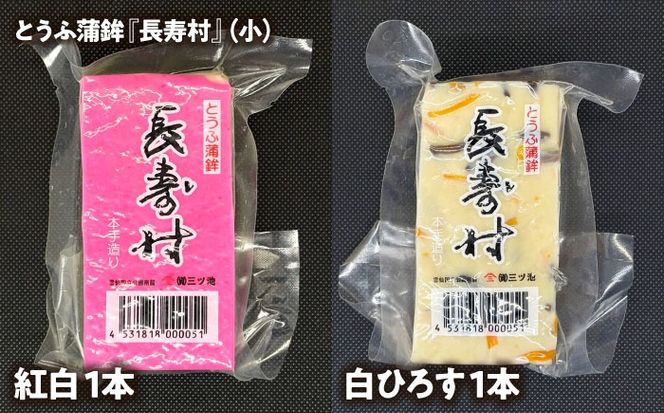 【長崎南島原名物】かまぼこ バラエティセット /　蒲鉾　ヘルシー　魚介類　練り物　/　南島原市　/　三ツ池[SCK021]