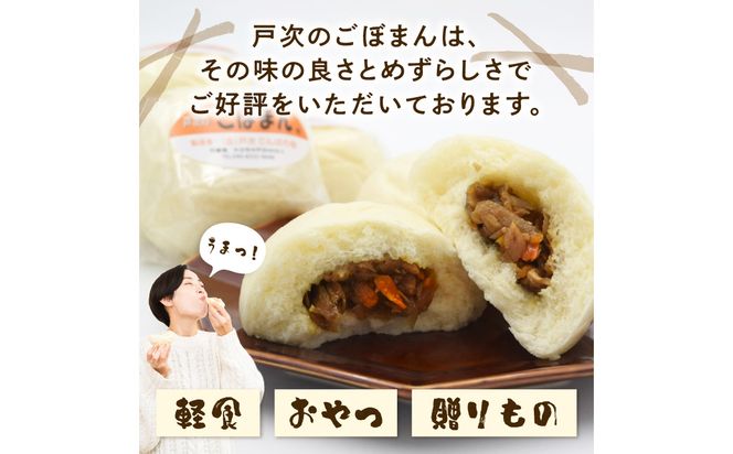 【J07012】戸次のごぼまん（10個）