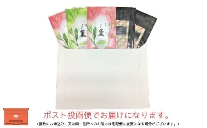 厳選 深蒸し上煎茶《薫》（80g×3袋）・上煎茶の抹茶入り玄米茶（80g×2袋）