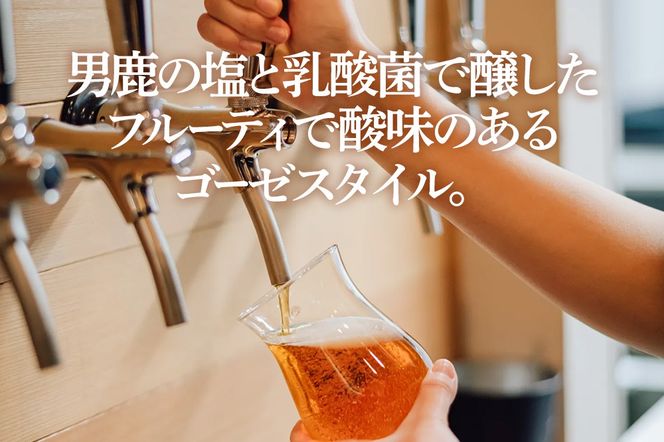 男鹿市産 クラフトビール 4種からおまかせ 330ml ×6本セット 地ビール 発泡酒 オグレスクエット 秋田県男鹿市|23_osq-010101