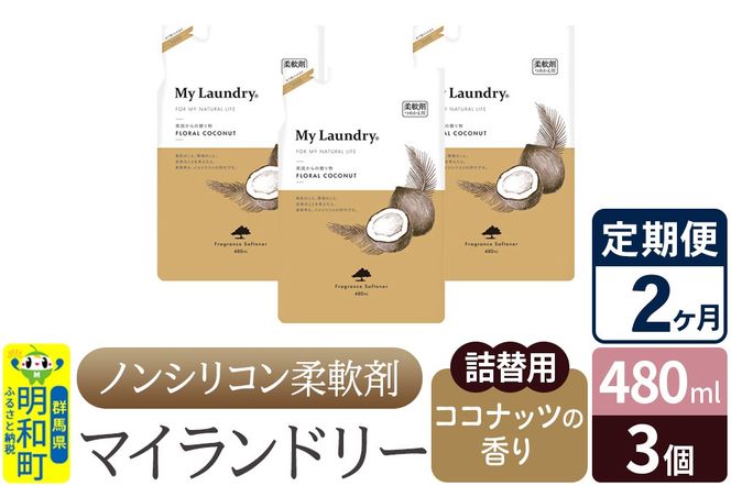 yQnazs2tmVR_ }Ch[ l֗p (480ml×3)yRRibc̍z|10_spb-050102d