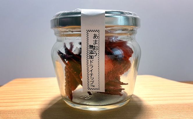 福岡県朝倉産 あまおうジャム2種（各1瓶）ドライチップ（1瓶）詰め合わせセット