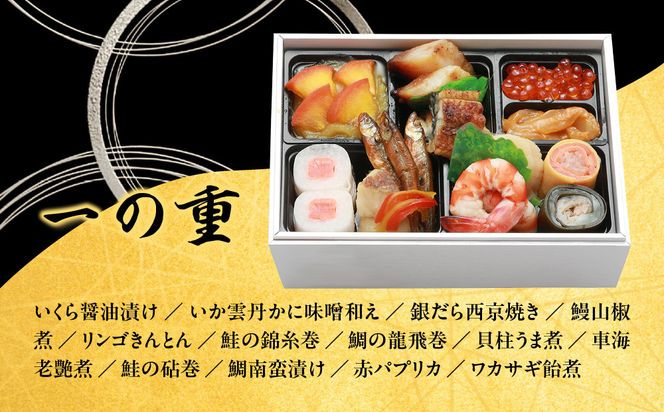 【熊魚菴たん熊北店】和風おせち2段（約2人前・25品目）［ 京都 南禅寺 料亭 おせち料理 和風おせち 人気 おすすめ グルメ 日本料理 京料理 2026 正月 お祝い 年内発送 先行予約 ご自宅用 お取り寄せ 通販 送料無料 ふるさと納税 ］ 261009_B-NQ04