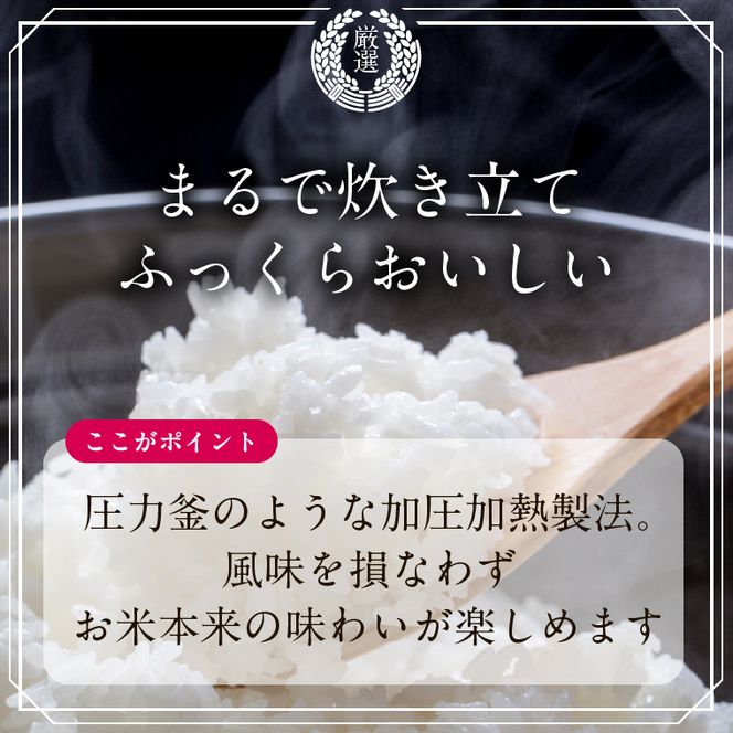 【最短翌日発送】 パックライス コシヒカリ 白米 160g×18食｜パックライス スピード 茨城県 行方市(HE-4)