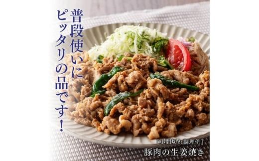 【3ヶ月定期便】まるみ豚こま切れ2kg 【 宮崎県産 豚 ブランドポーク こま切れ まるみ豚 定期便 】[D05308t3]