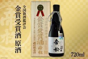 【超特選金賞受賞】帝松 大吟醸 桐箱入り 720ml [松岡醸造 埼玉県 小川町 283] 酒 お酒 日本酒