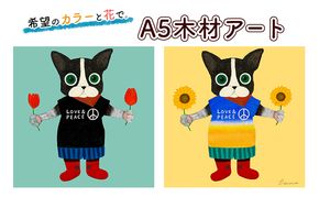 希望のカラーと花で。A5木材アート アーティスト Hanna