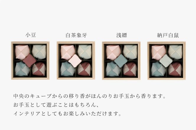 【KOTOSHINA 】お手玉とお香のセット（小豆） | おしゃれ雑貨 インテリア 人気雑貨 ［ 香るお手玉 お香 匂い袋 アート 人気 おすすめ ギフト プレゼント 京都バル BAL お取り寄せ 通販 送料無料 ふるさと納税 ］ 261009_B-YA02VC01