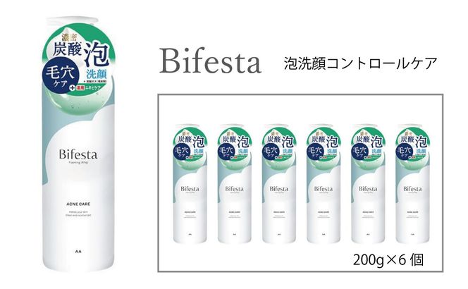 マンダム ビフェスタ 泡洗顔 コントロールケア 6個セット MA-89B 女性化粧品