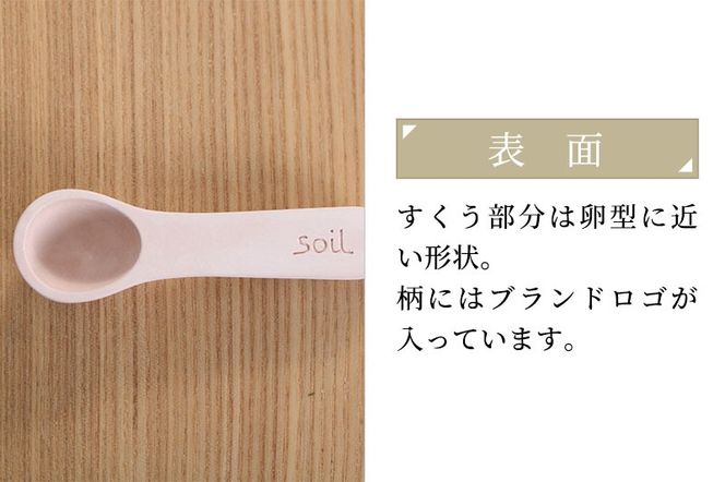 soil コチャサジ【ホワイト】日本製 ソイル 珪藻土 茶さじ 乾燥剤 調湿剤 乾燥 湿気 吸湿 スプーン ティースプーン 調味料 塩などが固まりにくい アスベスト不使用|drlz-060101a