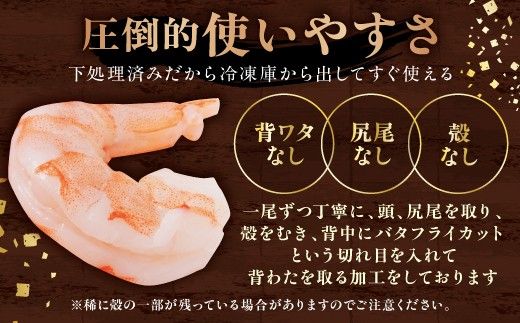 えび 冷凍 エビ 海老 ブラックタイガー 大粒 むきえび チャック付き 背ワタ処理済み 時期が選べる 600g 3回 定期便 1.8kg えび 海老 エビ ebi むきえび むき海老 むきエビ 訳あり 不揃い 規格外 海産物 海鮮 大容量 便利 簡単 人気 おすすめ ランキング 北海道 登別市