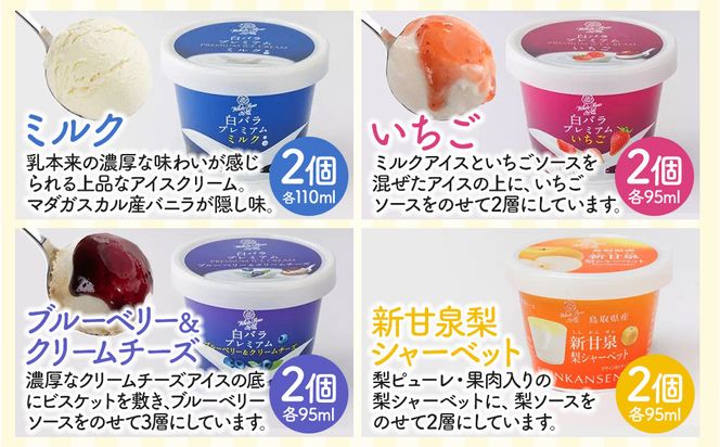 1078.白バラ生ロールケーキギフトとみるく畑８個入 313726_AH020