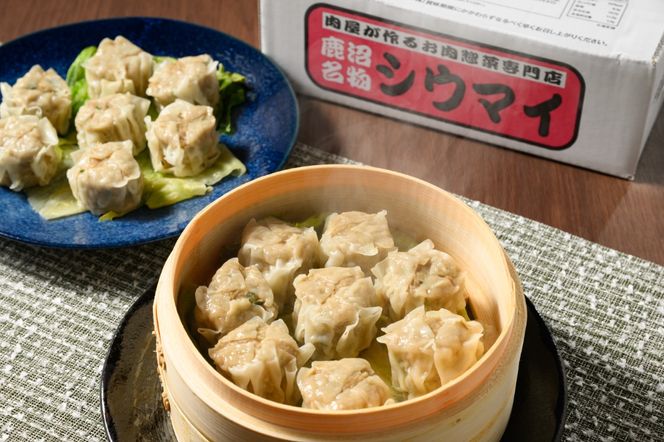 シュウマイ 大粒 鹿沼名物 肉屋がつくる肉汁焼売 15個 冷凍 2パック