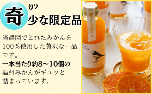 きみの蜜柑ジュース 180mL×6本 / 果汁 ジュース みかんジュース オレンジジュース ドリンク ミカン セット 有機 無添加 100% 【kmf005】