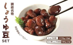 おつまみ 大西 しょうゆ豆 定番 10袋 ピリ辛味 2袋 加工食品 豆類 しょうゆ 豆 郷土料理 ギフト つまみ 肴 ビール 