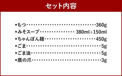 福岡 もつ 専門店売上高1位 【6ヶ月定期便】博多もつ鍋おおやま もつ鍋 みそ味 3人前 国産 冷凍