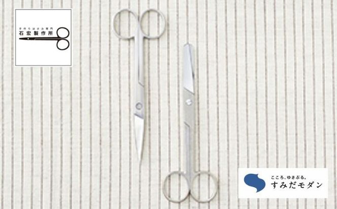 ハサミ すみだモダン 無垢鉄(MUKU)シリーズ 石宏製作所 鋭角 粗面 はさみ 鋏 刃物 文具 文房具  雑貨 日用品  民芸品 工芸品 