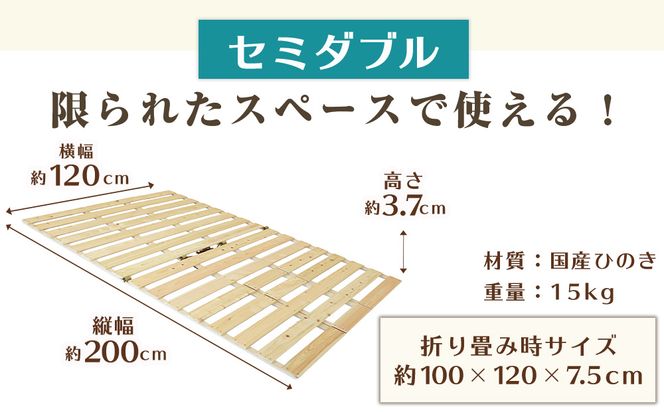 布団干し 機能付 すのこベッド 2台セット (セミダブル×ダブル) | 日本製 ひのき 天然 木 折りたたみ すのこ 除湿 湿気対策 梅雨対策 室内干し 室内 室内物干し 物干し 寝具 インテリア 安眠 栃木 鹿沼市