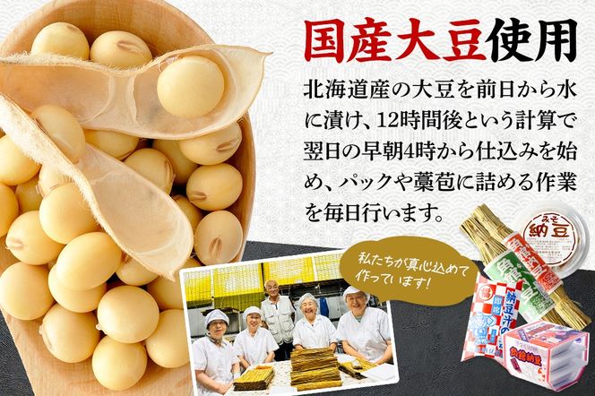 角館納豆製造所 藁苞入り 角館納豆 ひきわり10個セット（冷蔵）国産大豆使用 昔ながらのつと納豆|02_knm-011001