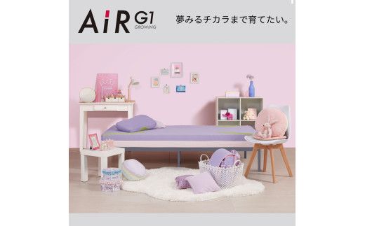 【nishikawa/西川】 AiR G1まくらfor Kids　ラベンダー【P387W1】