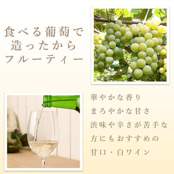 エーデルワイン ナイアガラ（甘口）４本セット 【397】